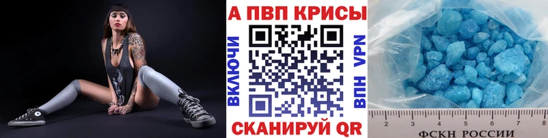 Alfa_PVP VHQ  где найти   Звенигород 