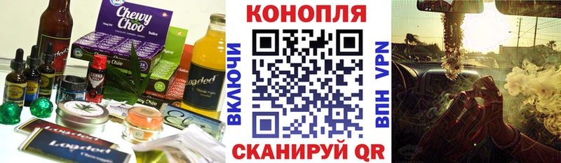 Еда ТГК марихуана Звенигород