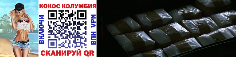 Кокаин Эквадор Звенигород
