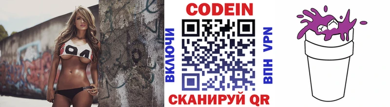 Codein напиток Lean (лин)  мега маркетплейс  Звенигород 