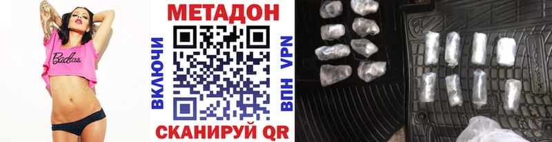 Метадон белоснежный  мориарти клад  Звенигород 